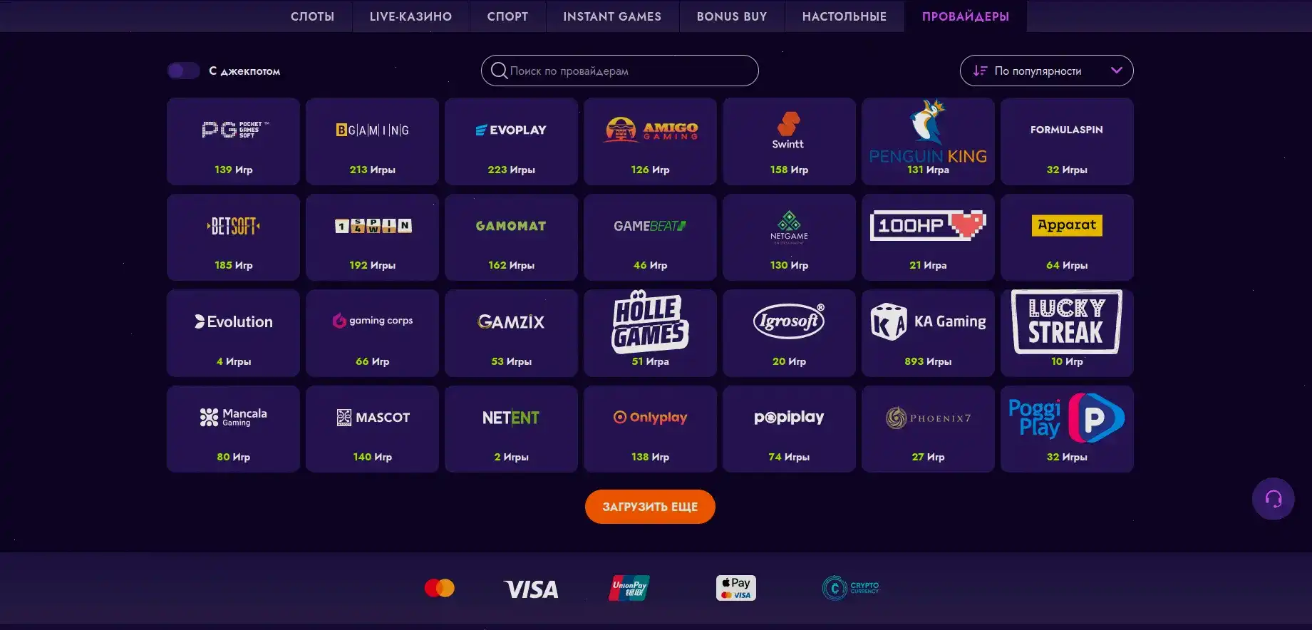 Живые дилеры в лайв казино Вулкан